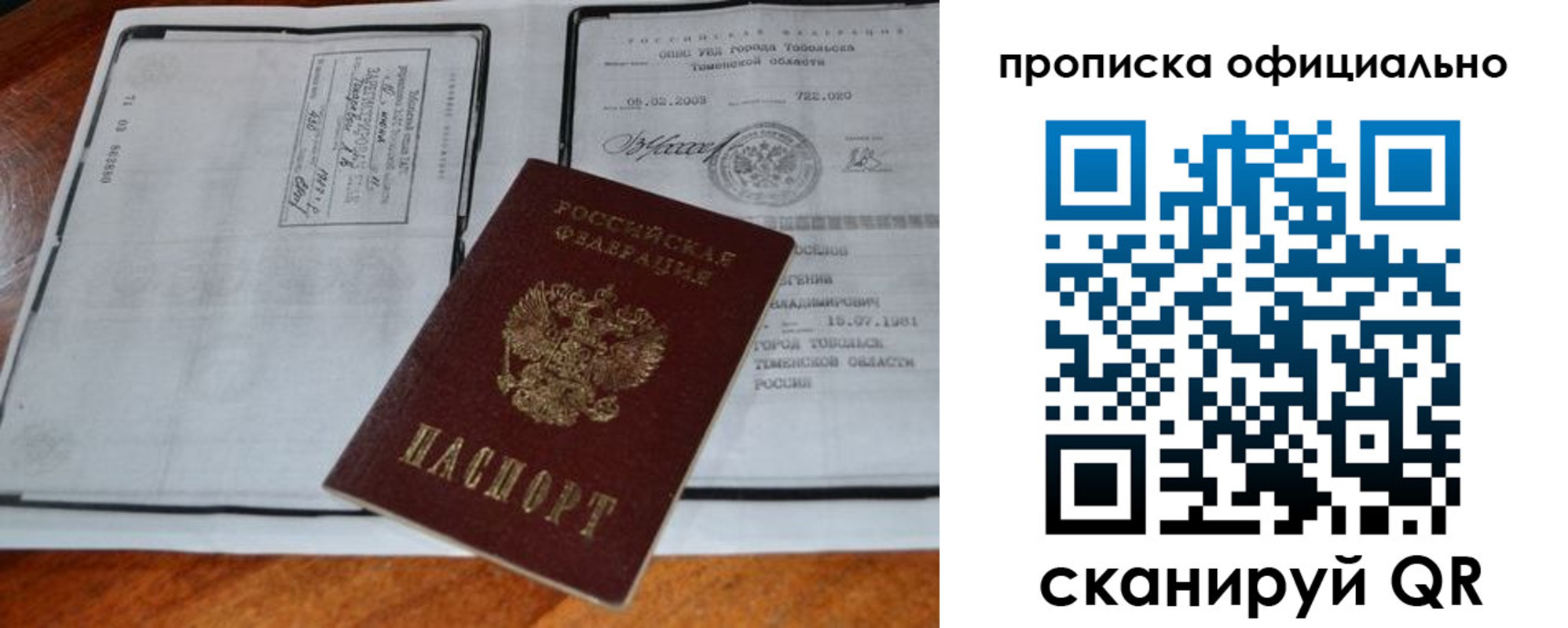 миграционный учет в Сальске
