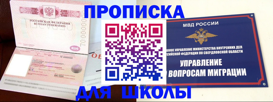 временная регистрация собственник в Сальске